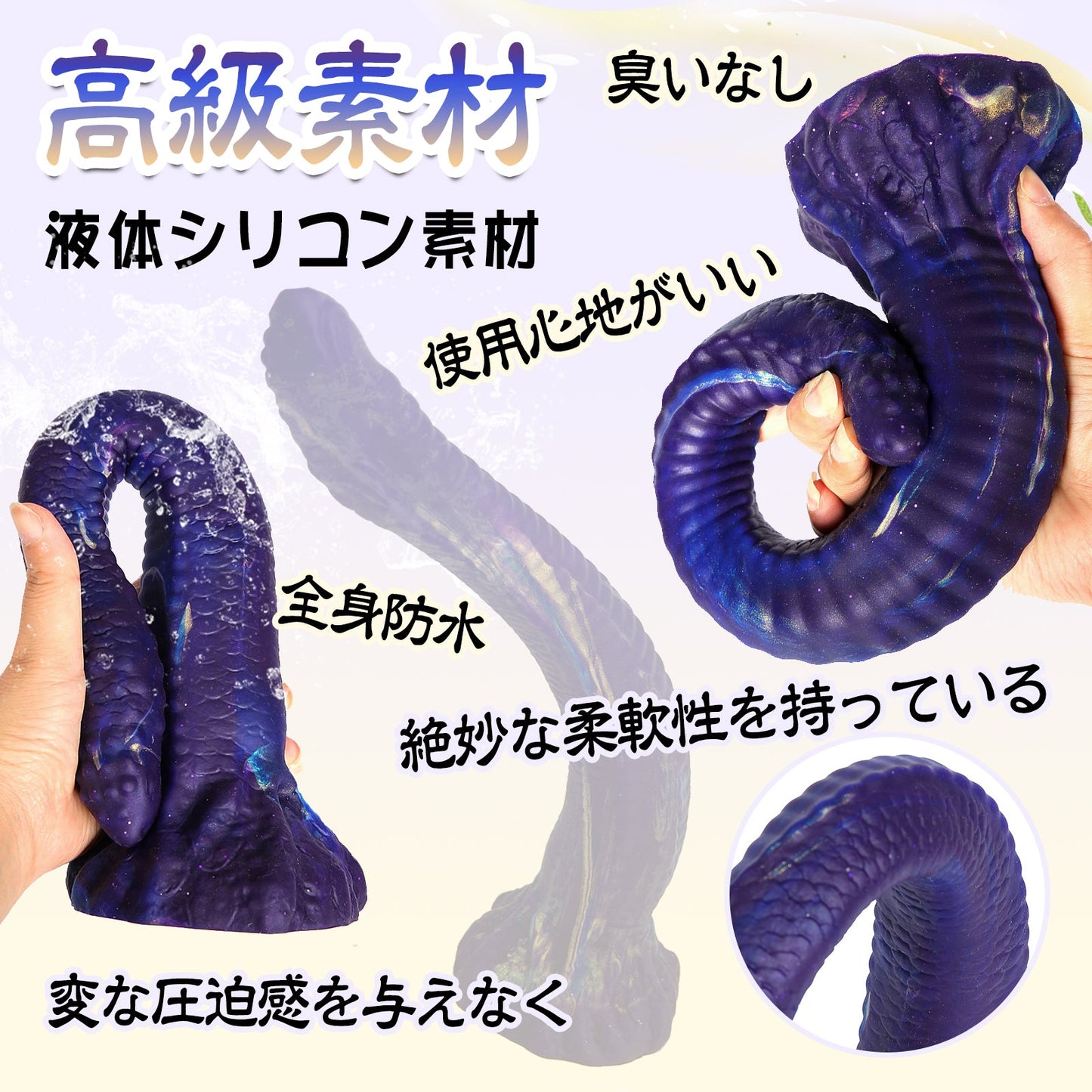 MAPARON サンビームヘビ アナルプラグ Gスポット刺激 アナル開発 凹凸あり 吸盤付き 液体シリコン - TaRiss's