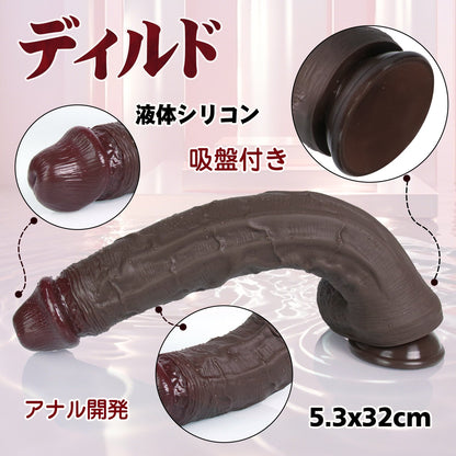 MAPARON ディルド アナルプラグ アナル開発 Gスポット刺激 吸盤付き 液体シリコン 5.3x32cm - TaRiss's