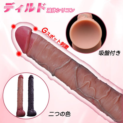 MAPARON ディルド アナルプラグ アナル開発 Gスポット刺激 吸盤付き 液体シリコン 二つの色 - TaRiss's