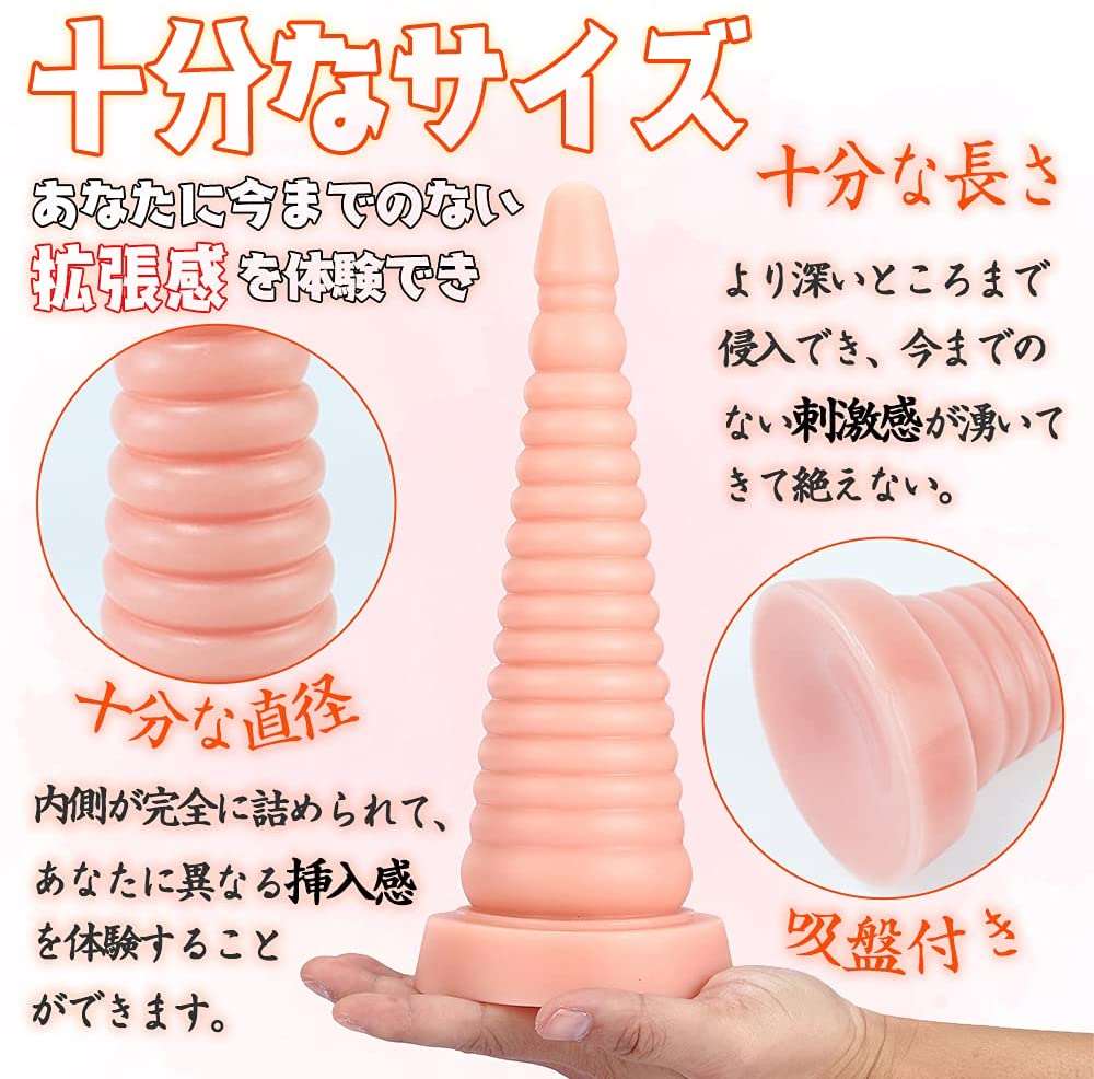 MAPARON アナルプラグ アナル開発 Gスポット刺激 タワー形 ネジ山形突起 アナル拡張 突起あり 凹凸あり 吸盤付き PVC ブラック 7.2cm×25cm - TaRiss's