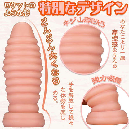 MAPARON ハニーディッパー アナルプラグ 肛門栓 アナル開発 Gスポット刺激 ネジ山形 アナル拡張 超太い 突起あり 凹凸あり 吸盤付き PVC ベージュ 8.0cm×20cm - TaRiss's