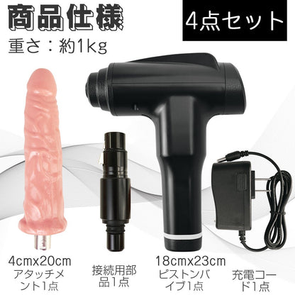 MAPARON Handy Power 4点セット ピストンバイブ 電動ピストン機 手持ち Gスポット刺激 アナル開発 - TaRiss's