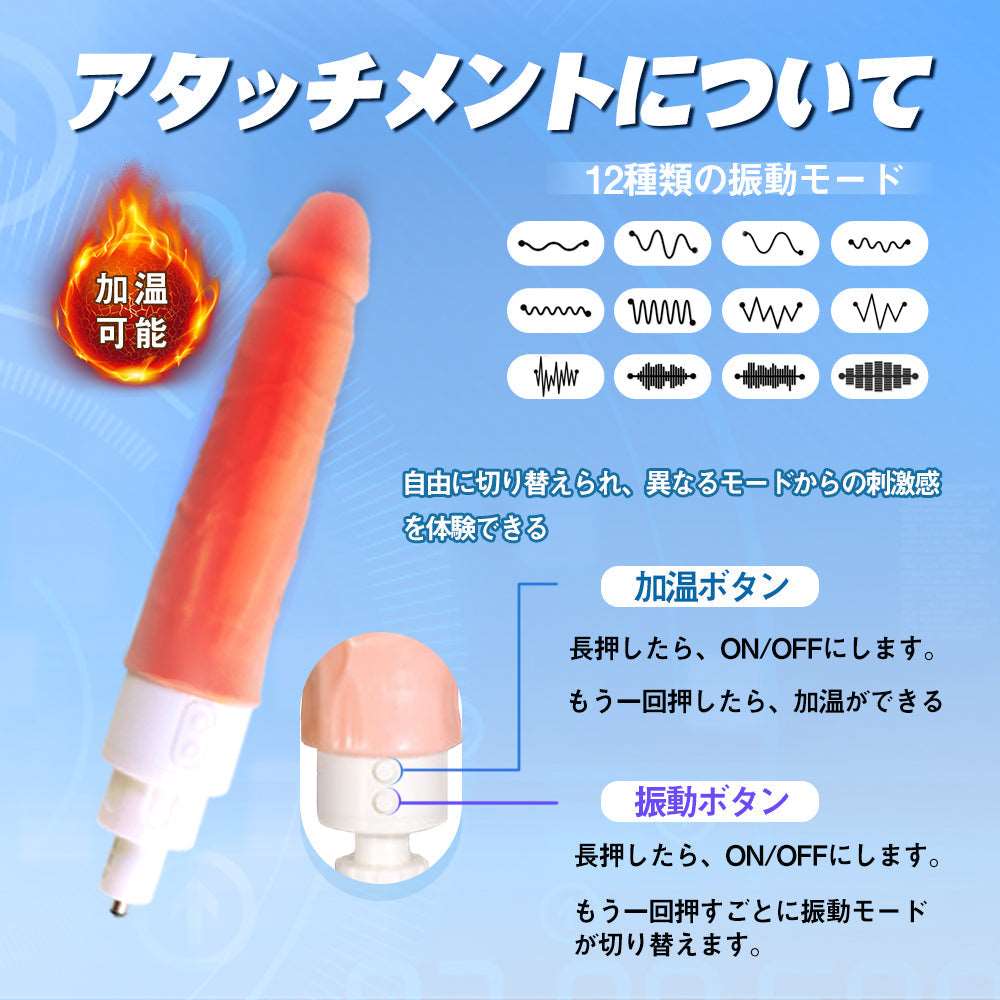 MAPARON Hephaestus 4点セット 電動ピストン機 セックスチェアあり 加温可能 - TaRiss's