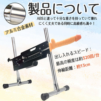 MAPARON Power Tower 電動ピストン機 電動セックスマシーン ピストン ピストンマシーン 角度とスピート調節可能 静音 - TaRiss's