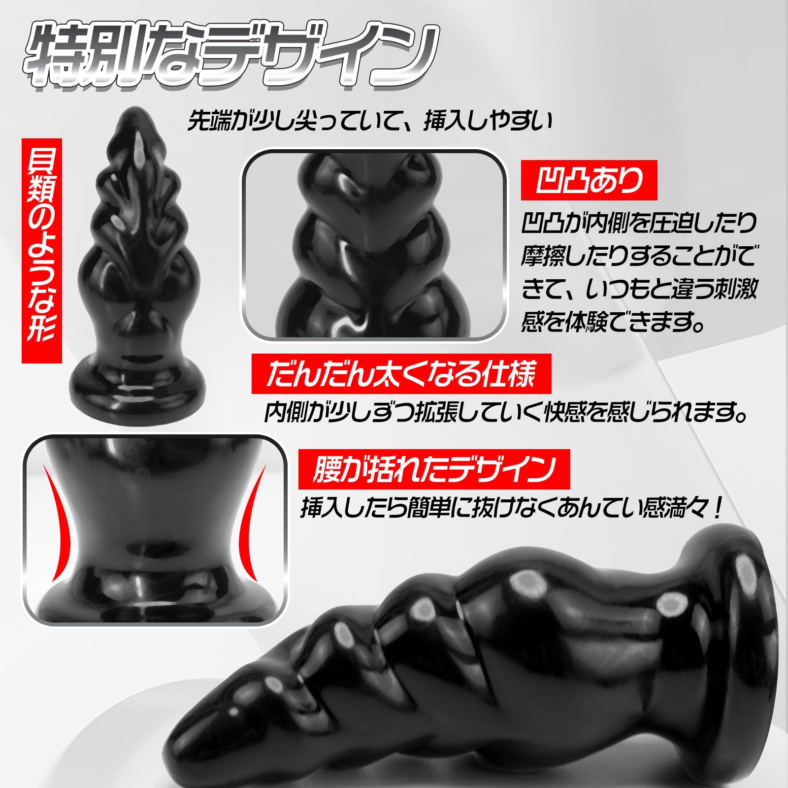 MAPARON アナルプラグ 凹凸あり 吸盤付き PVC ブラック 三つのサイズ - TaRiss's