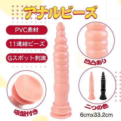 MAPARON アナルビーズ アナルプラグ PVC - TaRiss's