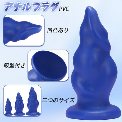MAPARON アナルプラグ 凹凸あり ブルー PVC 吸盤付き 三つのサイズ - TaRiss's