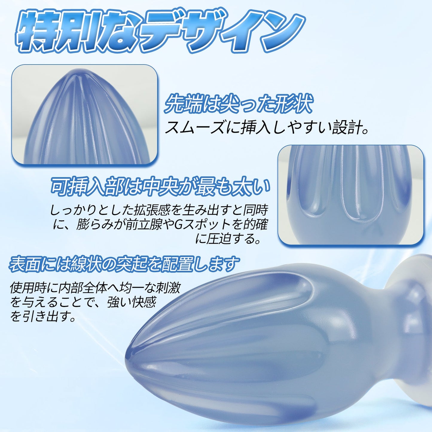 MAPARON アナルプラグ ブルー PVC 吸盤付き 三つのサイズ - TaRiss's