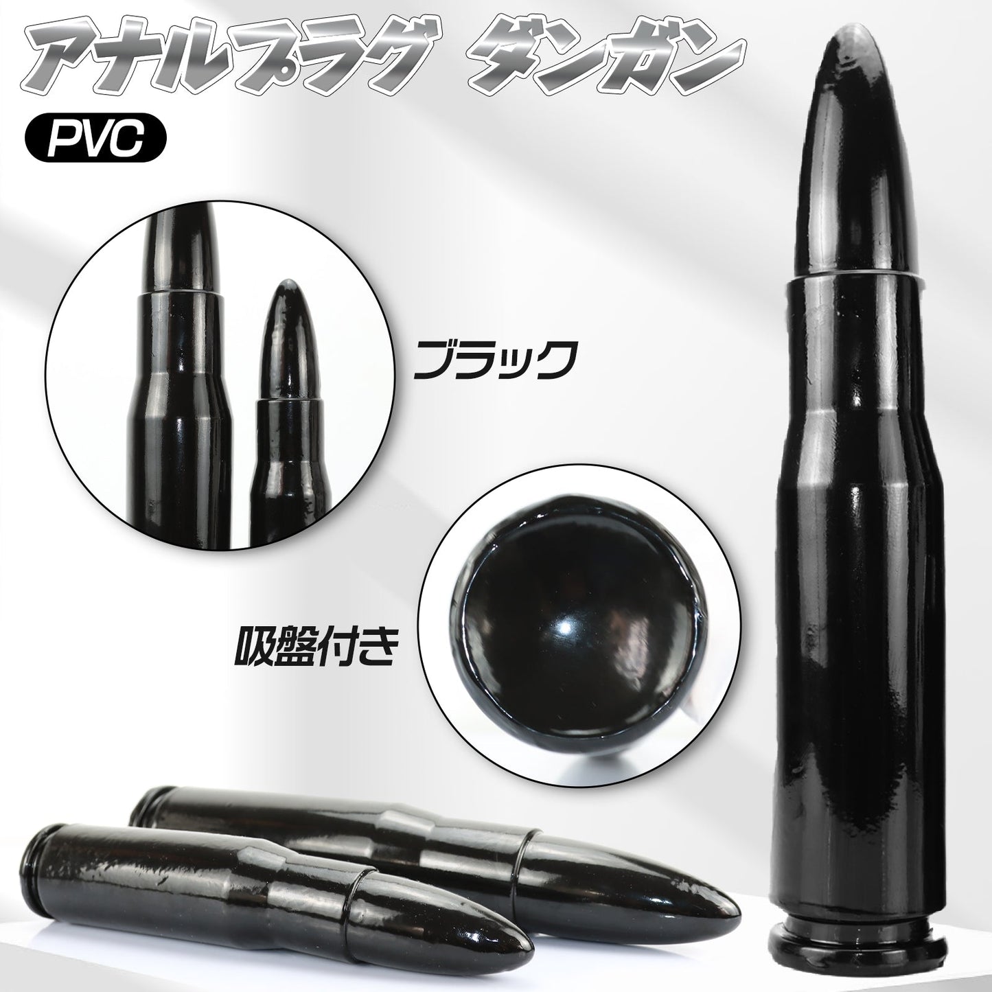 MAPARON アナルプラグ アナル開発 吸盤付き PVC ブラック ダンガン - TaRiss's