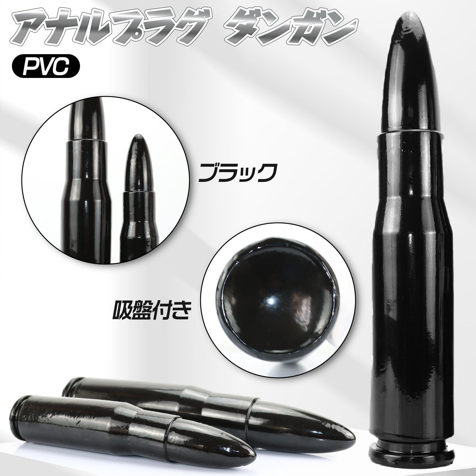 MAPARON アナルプラグ アナル開発 吸盤付き PVC ブラック ダンガン - TaRiss's