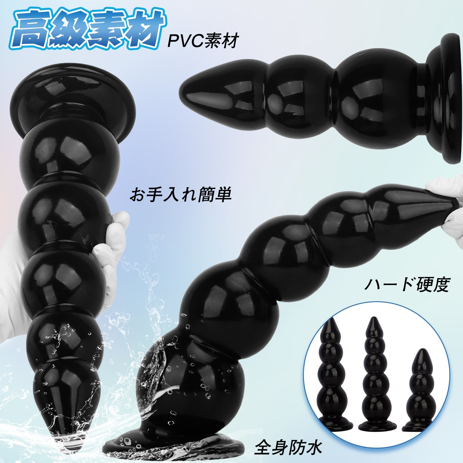 MAPARON アナルプラグ 吸盤付き PVC ブラック - TaRiss's