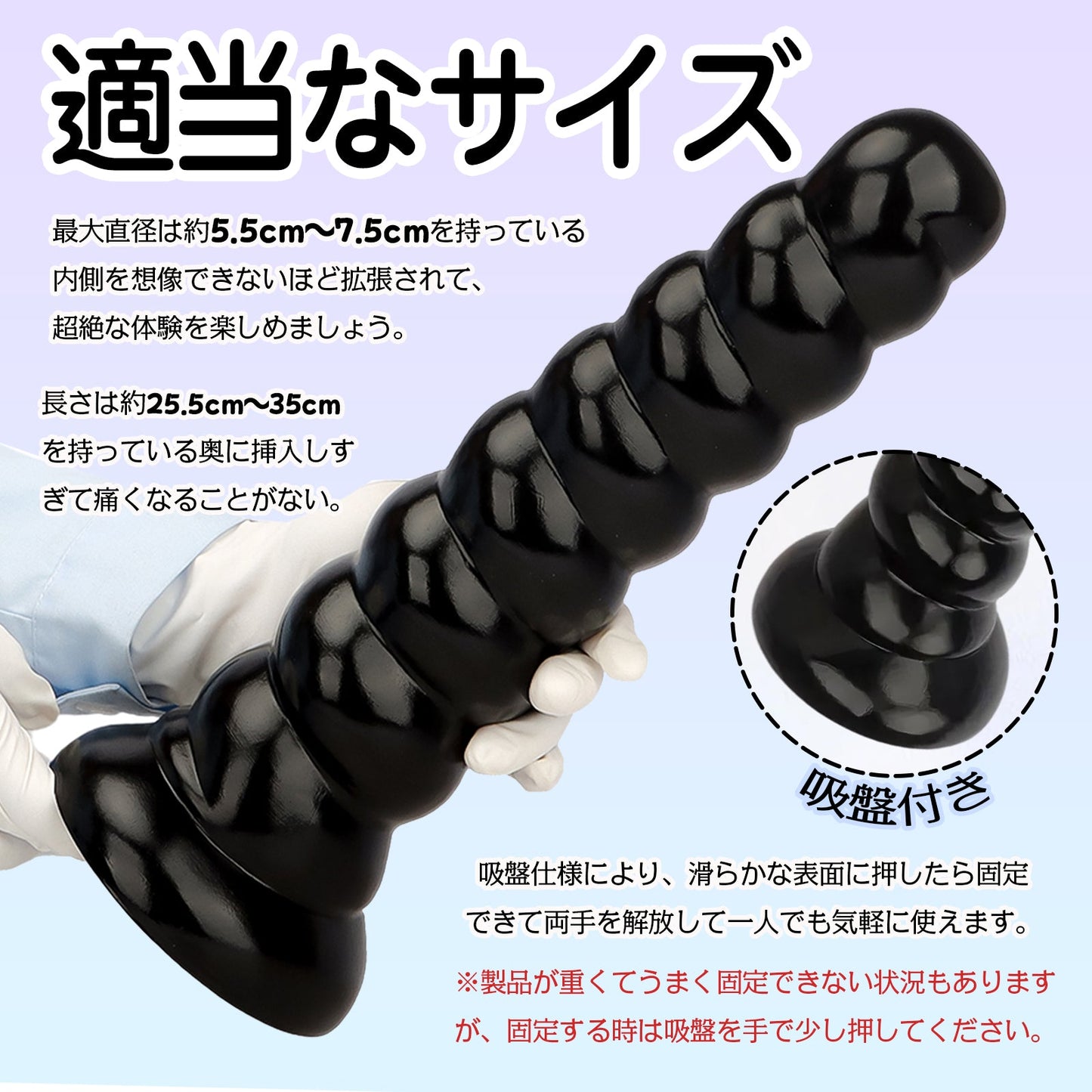 MAPARON 螺旋状 アナルプラグ PVC 吸盤付き ブラック - TaRiss's