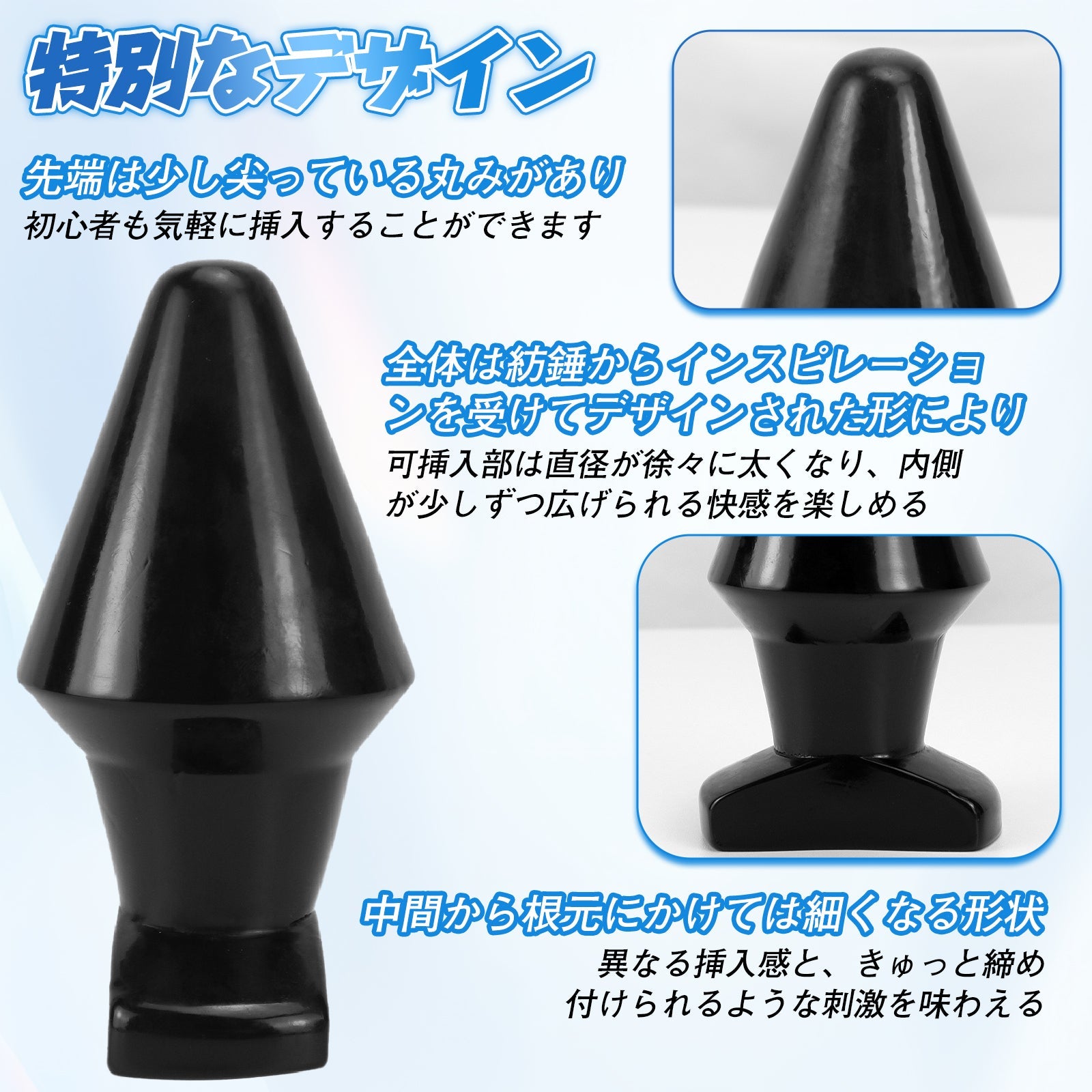 MAPARON 紡錘形 アナルプラグ 台座ある PVC - TaRiss's