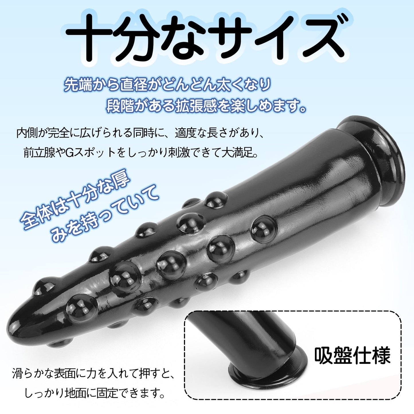 MAPARON アナルプラグ PVC イボあり 吸盤付き ブラック - TaRiss's