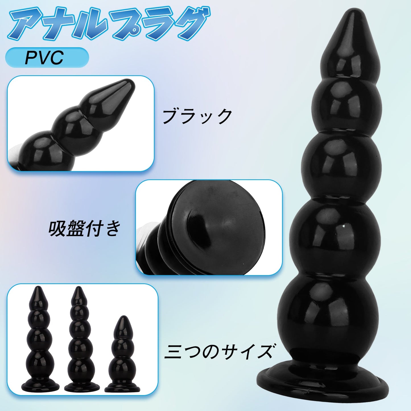 MAPARON アナルプラグ 吸盤付き PVC ブラック - TaRiss's