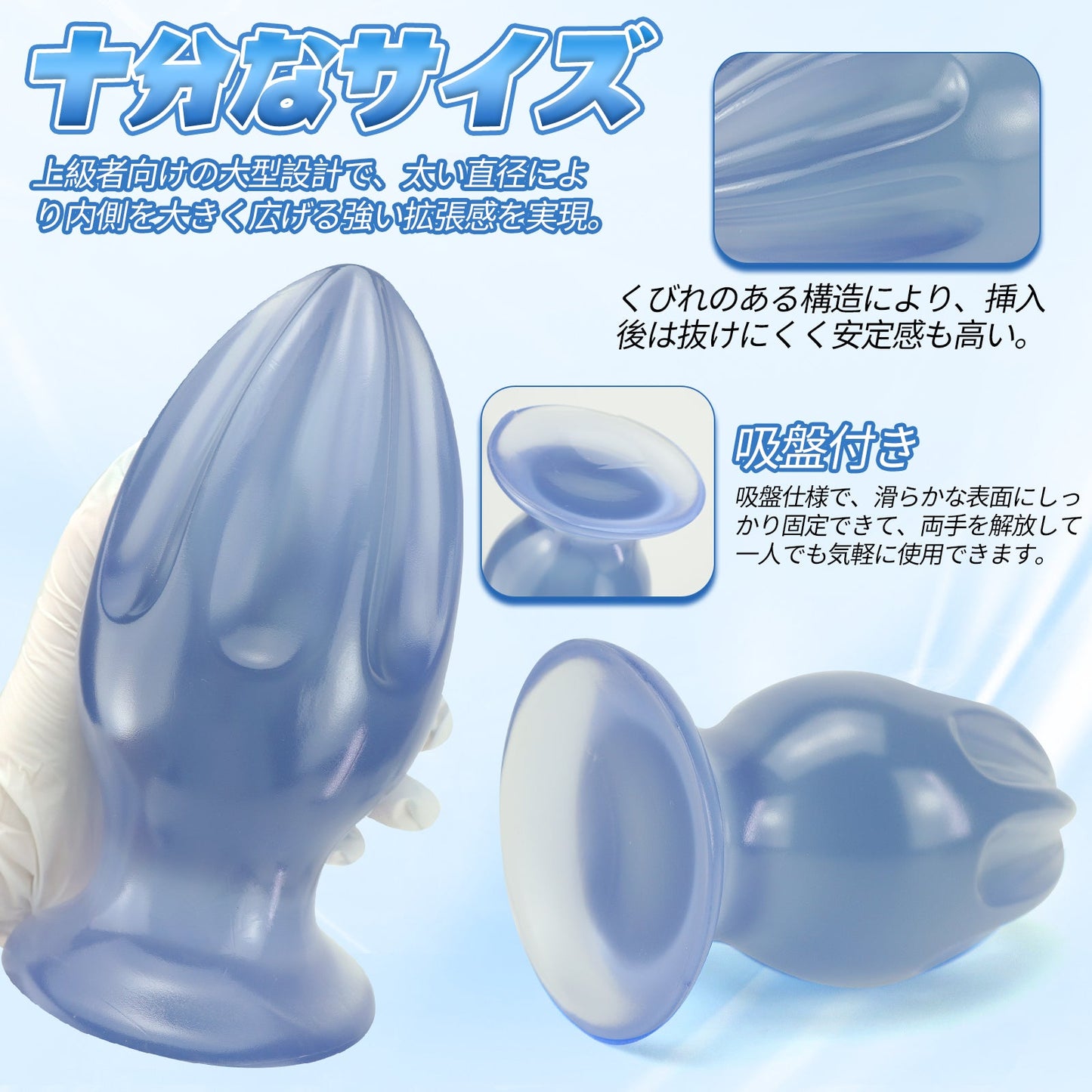 MAPARON アナルプラグ ブルー PVC 吸盤付き 三つのサイズ - TaRiss's