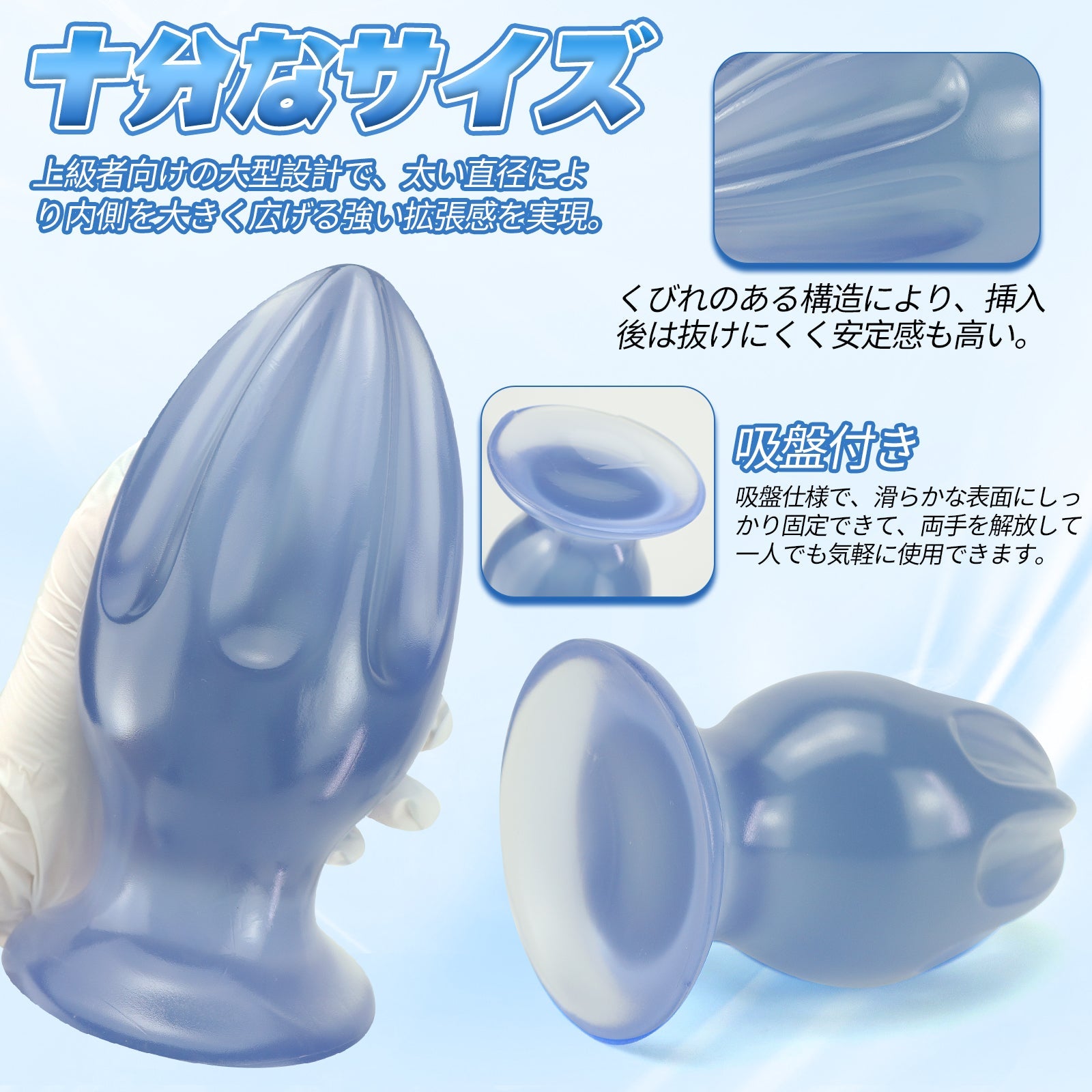 MAPARON アナルプラグ ブルー PVC 吸盤付き 三つのサイズ - TaRiss's