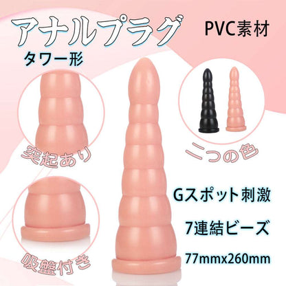 MAPARON アナルビーズ アナルプラグ PVC - TaRiss's