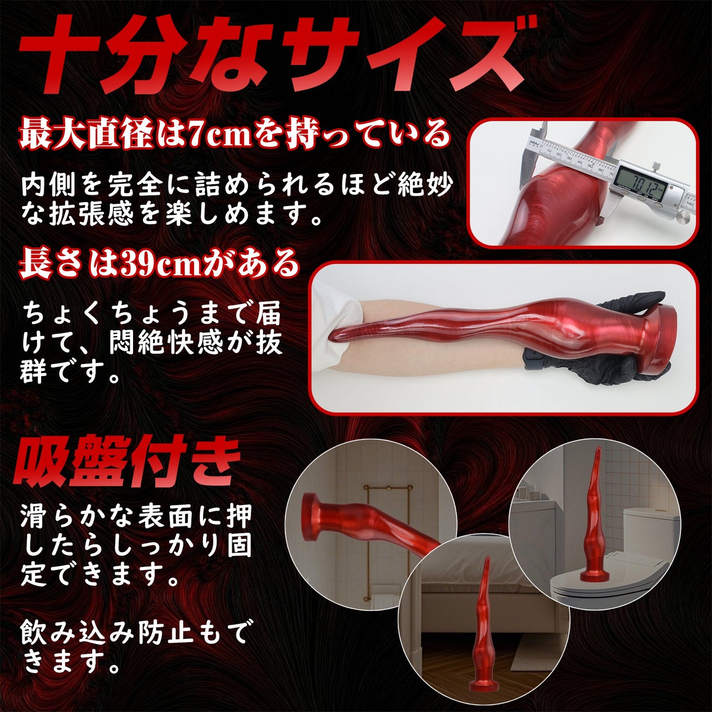 MAPARON アナルプラグ 吸盤付き PVC レッド 7x39cm - TaRiss's