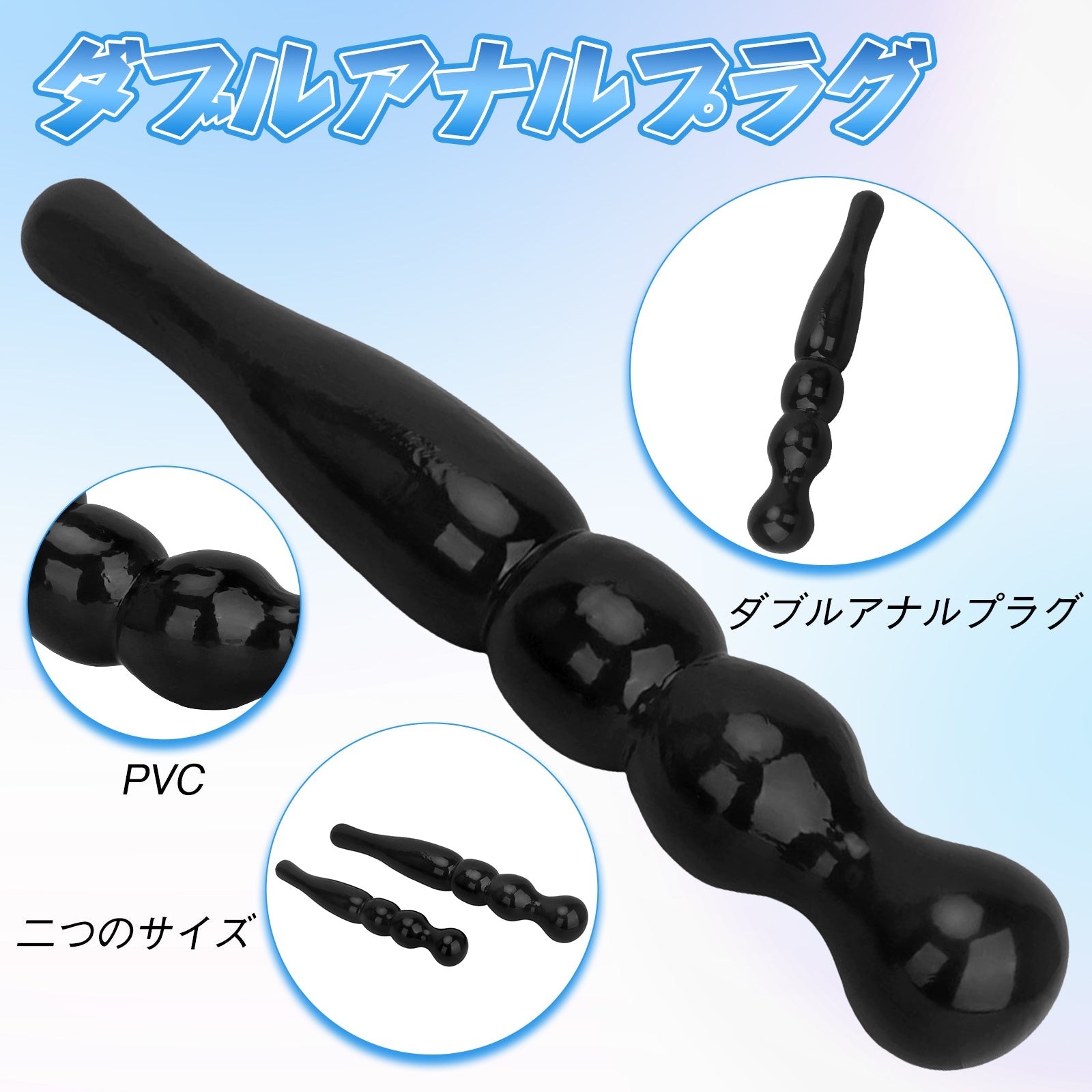 MAPARON ダブルアナルプラグ 双頭アナルプラグ 両端使用可能 PVC - TaRiss's