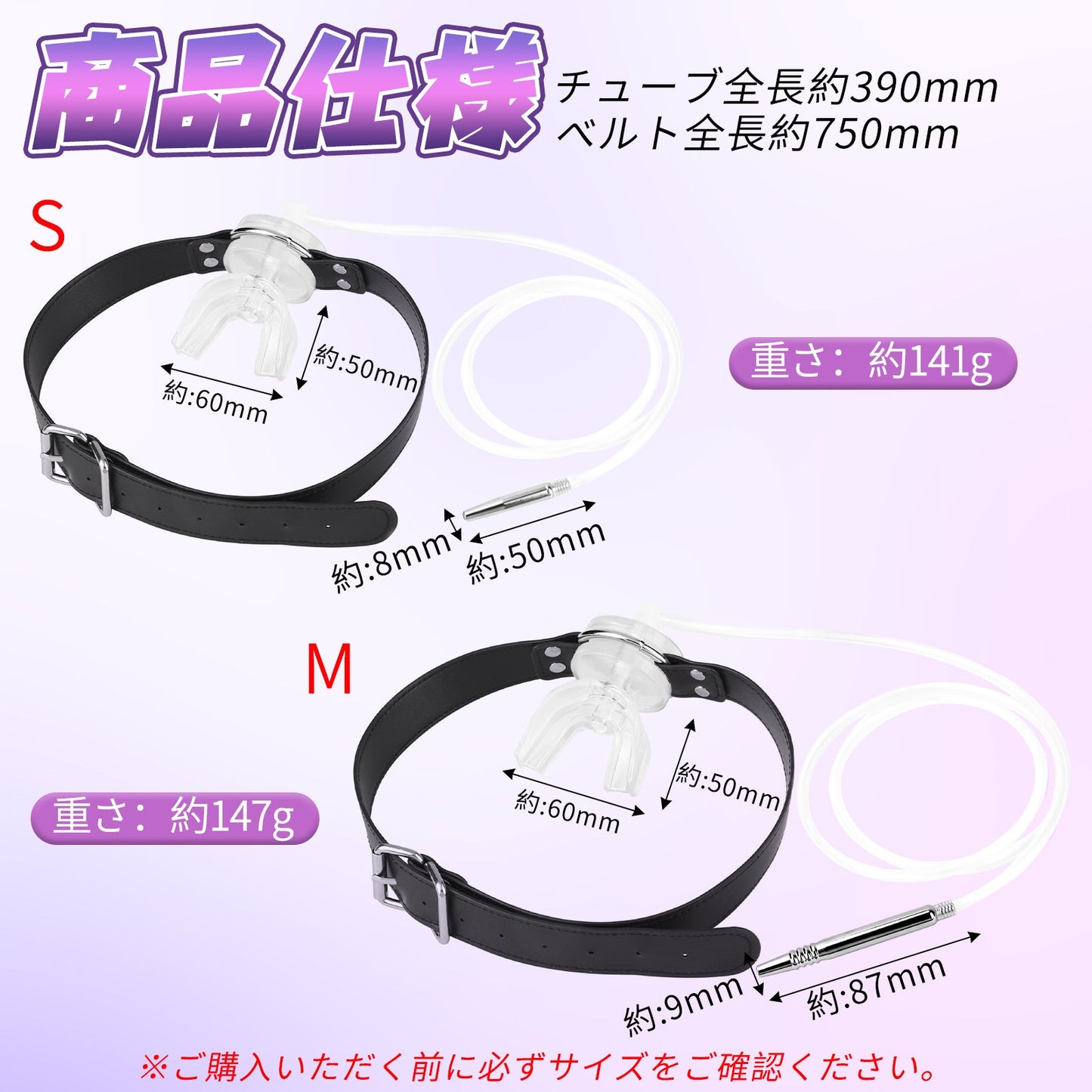 MAPARON 飲尿器 強制飲尿プレイ SM 尿道プラグ 調節可能 - TaRiss's