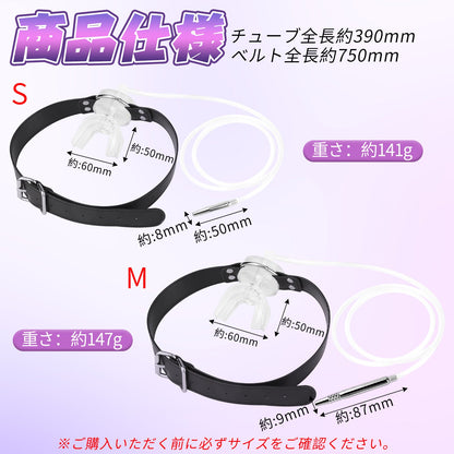 MAPARON 飲尿器 強制飲尿プレイ SM 尿道プラグ 調節可能 - TaRiss's