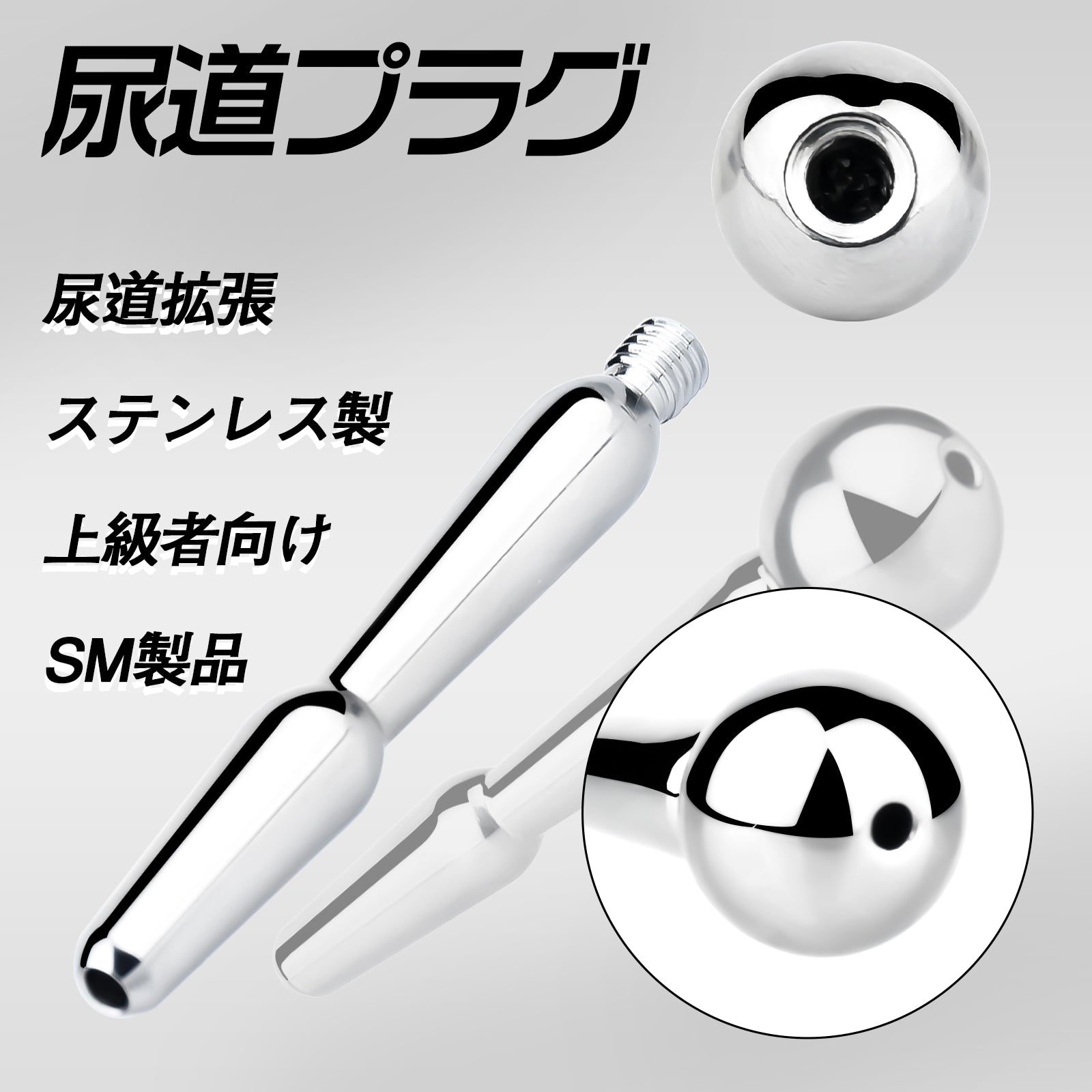 MAPARON 尿道プラグ 尿道ブジー 尿道責め 尿道拡張 ステンレス製 上級者向け SM製品 - TaRiss's