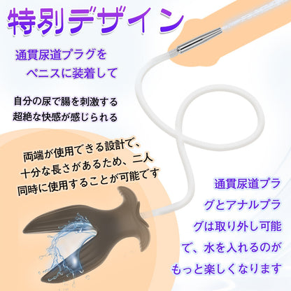 MAPARON 通貫尿道プラグ アナルプラグセット SMグッズ 浣腸器 アナル開発 - TaRiss's