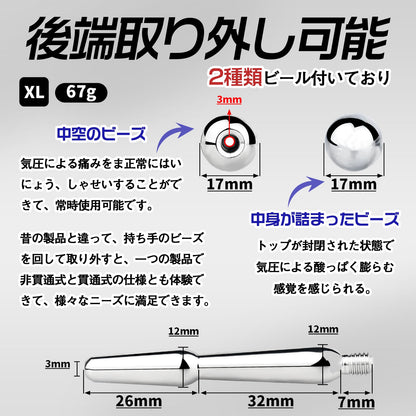 MAPARON 尿道プラグ 尿道ブジー 尿道責め 尿道拡張 ステンレス製 上級者向け SM製品 - TaRiss's