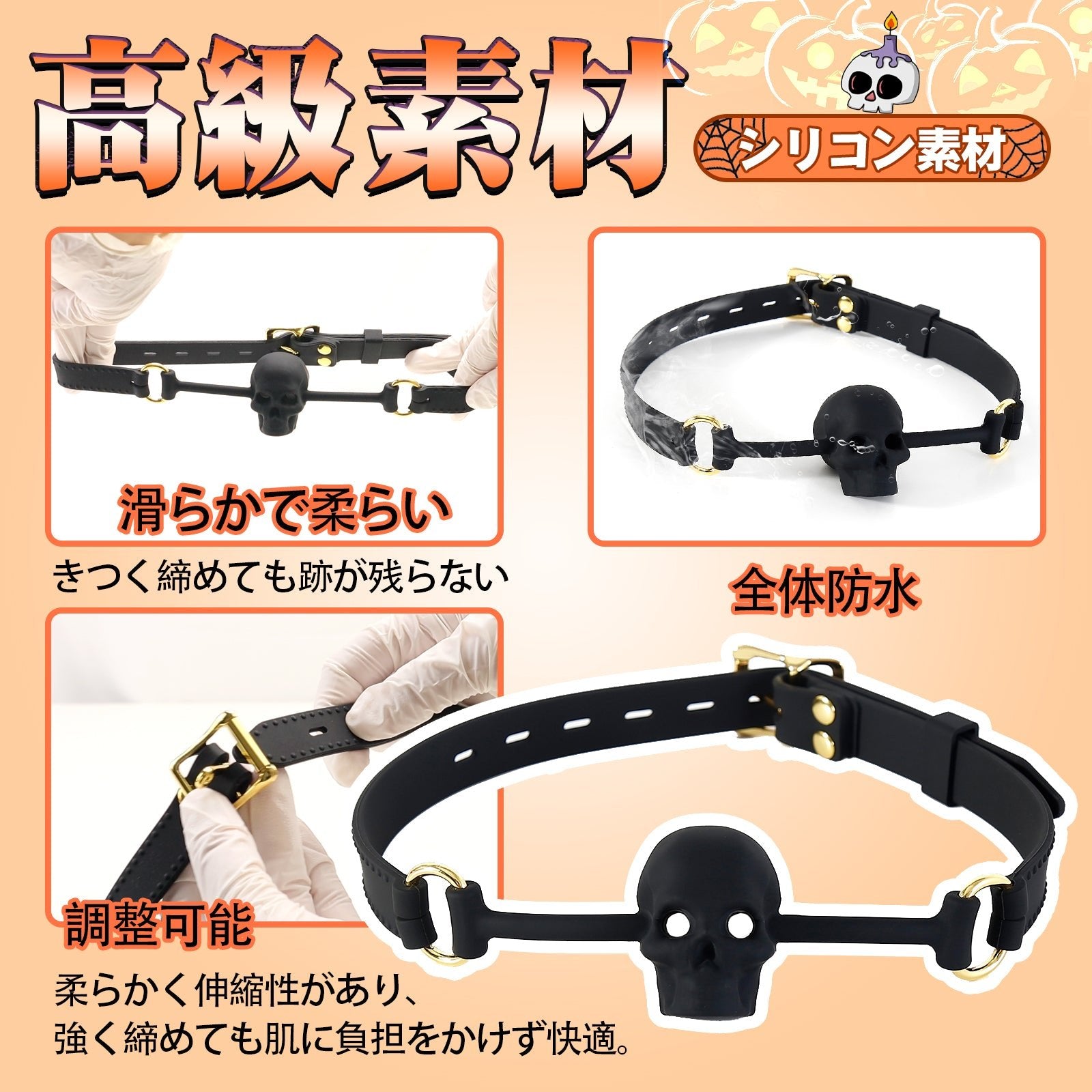 MAPARON SM口枷 スカル 調整可能 シリコン - TaRiss's