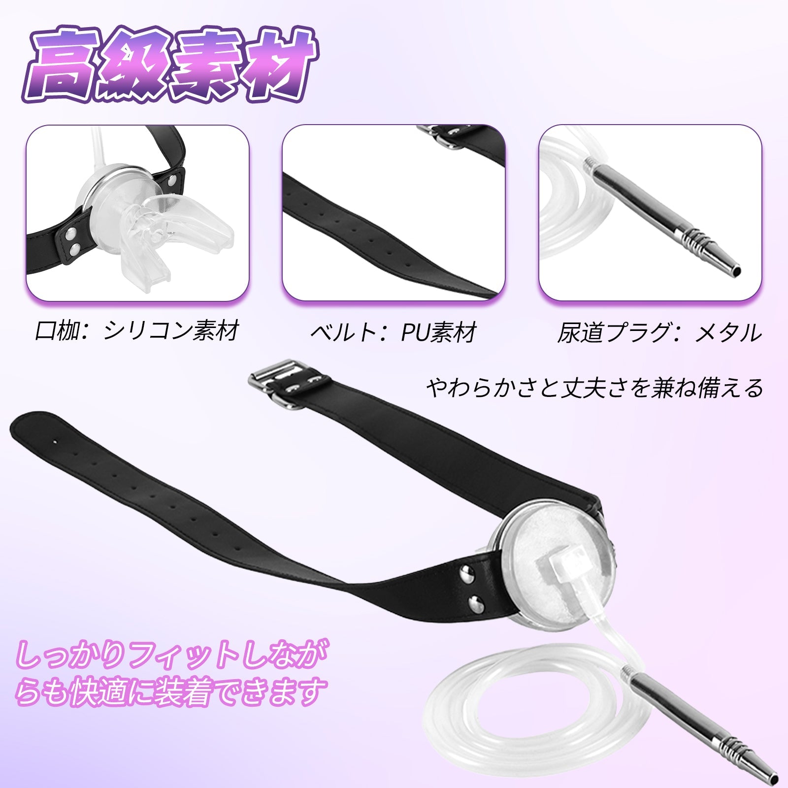 MAPARON 飲尿器 強制飲尿プレイ SM 尿道プラグ 調節可能 - TaRiss's