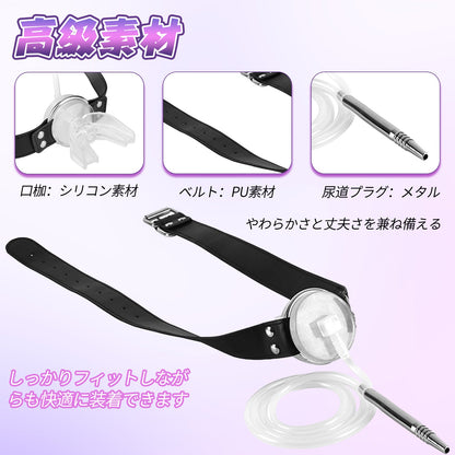 MAPARON 飲尿器 強制飲尿プレイ SM 尿道プラグ 調節可能 - TaRiss's