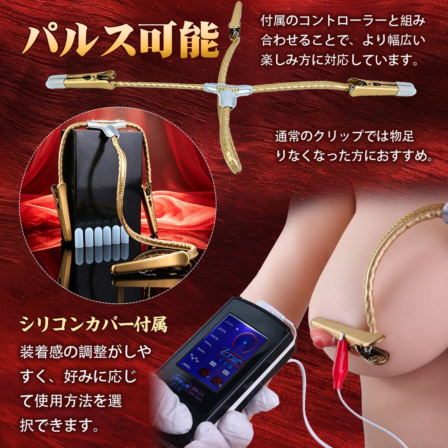 MAPARON ニップルクリップ SMグッズ パルス シリコンカバー付属 金属クリップ 上級者向け - TaRiss's