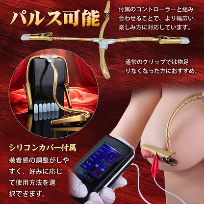 MAPARON ニップルクリップ SMグッズ パルス シリコンカバー付属 金属クリップ 上級者向け - TaRiss's