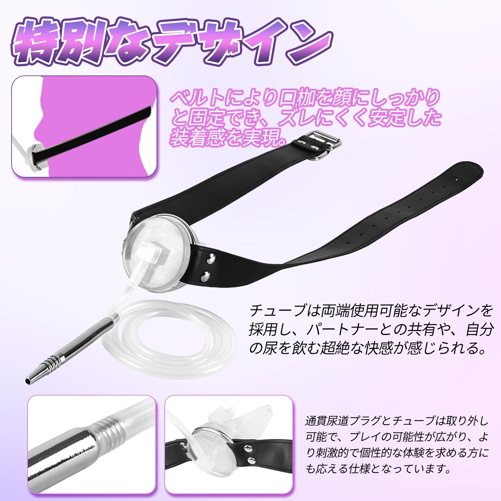 MAPARON 飲尿器 強制飲尿プレイ SM 尿道プラグ 調節可能 - TaRiss's