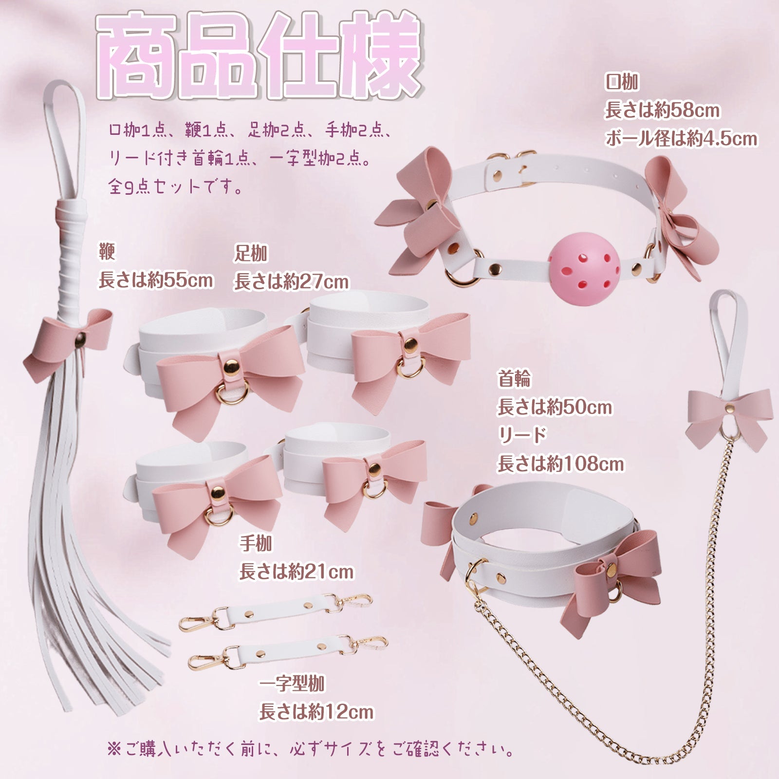 MAPARON SMグッズ 9点セット 調整可能 PU - TaRiss's