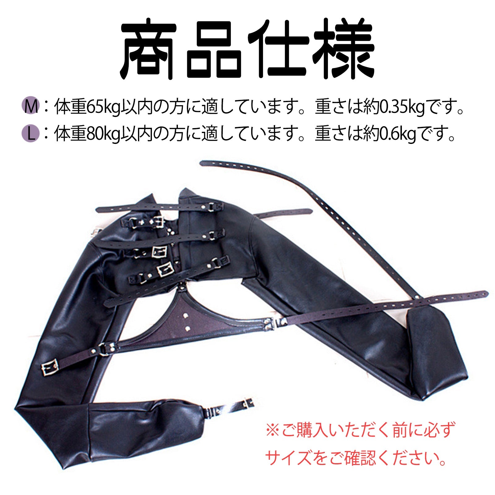 MAPARON 束縛衣 背中手枷 SM拘束具 PU 二つのサイズ 調整可能 ブラック - TaRiss's