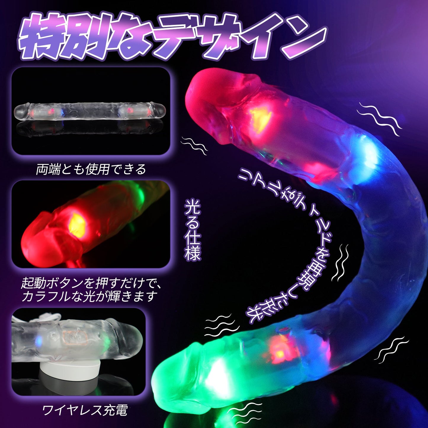 MAPARON クリア双頭ディルド アナルバイブ リモコン付き ワイヤレス充電 TPE - TaRiss's