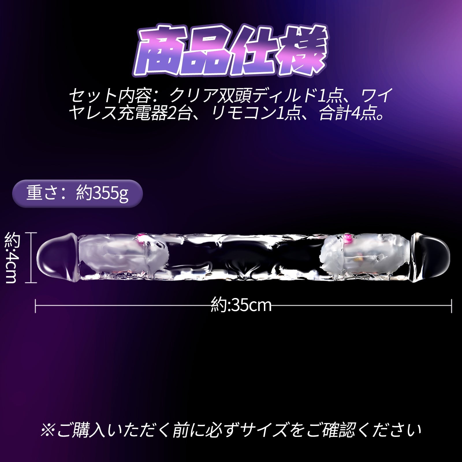 MAPARON クリア双頭ディルド アナルバイブ リモコン付き ワイヤレス充電 TPE - TaRiss's