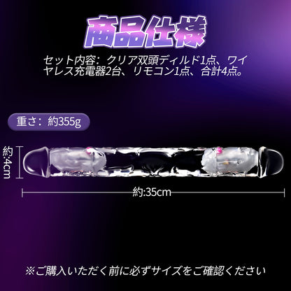 MAPARON クリア双頭ディルド アナルバイブ リモコン付き ワイヤレス充電 TPE - TaRiss's