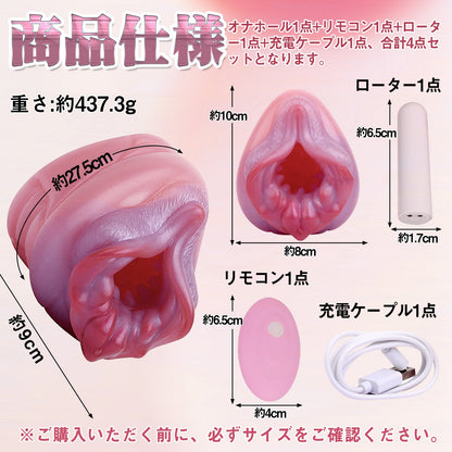 MinYn 電動オナホ オナホ オナホール 非貫通 ローター付き 10段階振動モード 4点セット 液体シリコン - TaRiss's