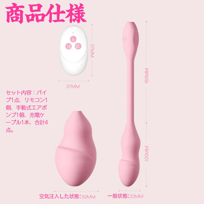 MinYn インフレート式 バイブ 空気注入式 手動 10段階振動モード 女性向け - TaRiss's