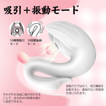 MinYn ハクチョウ バイブ 女性向け 10段階振動モードX10段階吸引モード - TaRiss's