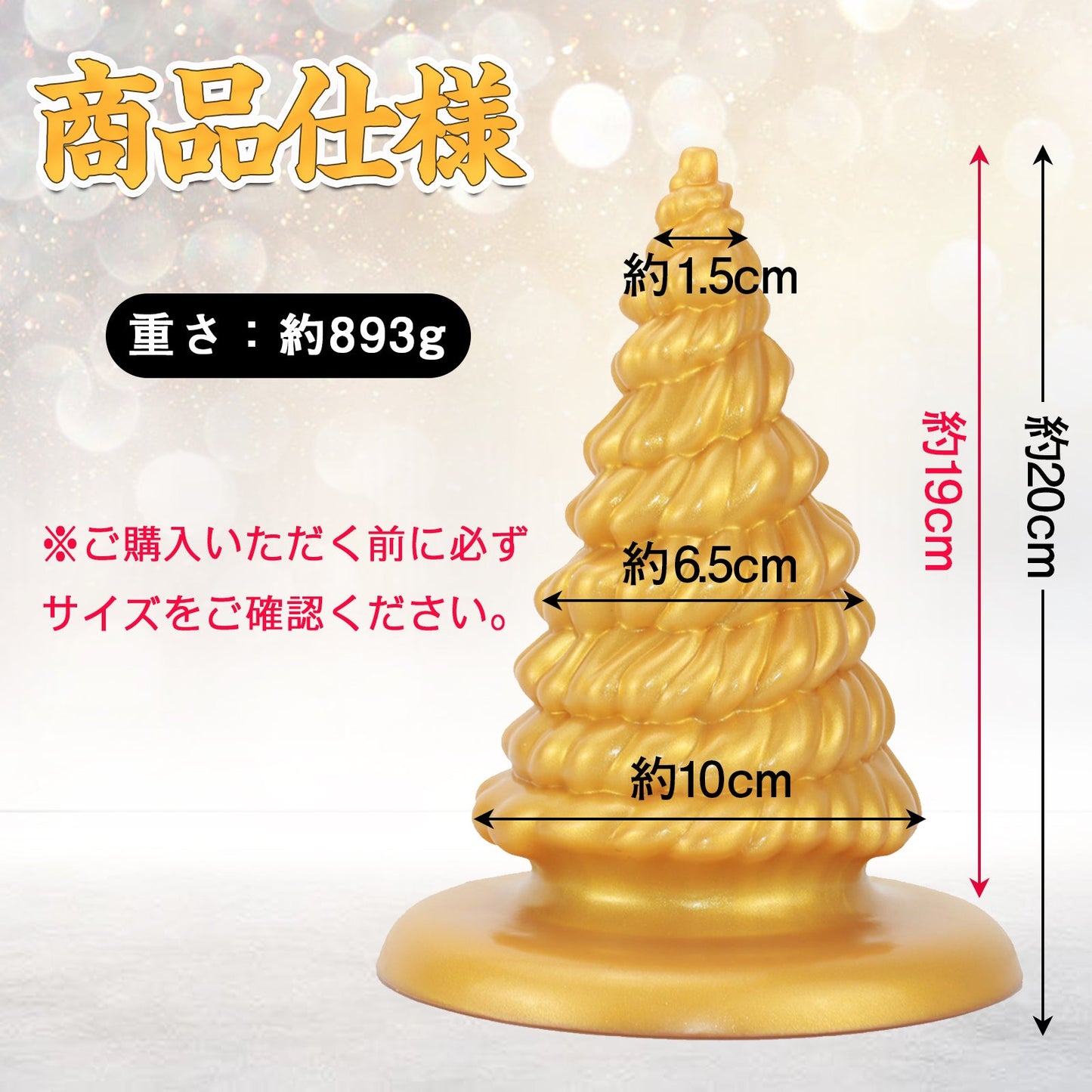 MinYn クリスマスツリー アナルプラグ 液体シリコン 吸盤付き 10x20.5cm - TaRiss's