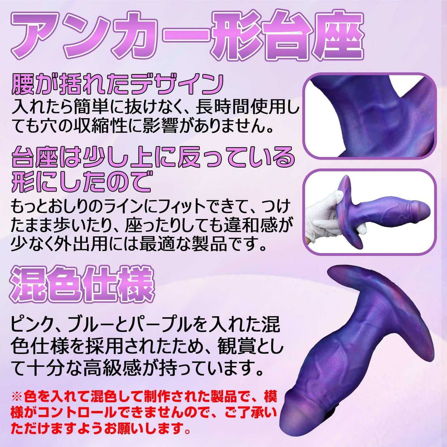 MinYn アナルプラグ 凹凸あり アナル拡張 アンカー形台座 液体シリコン - TaRiss's