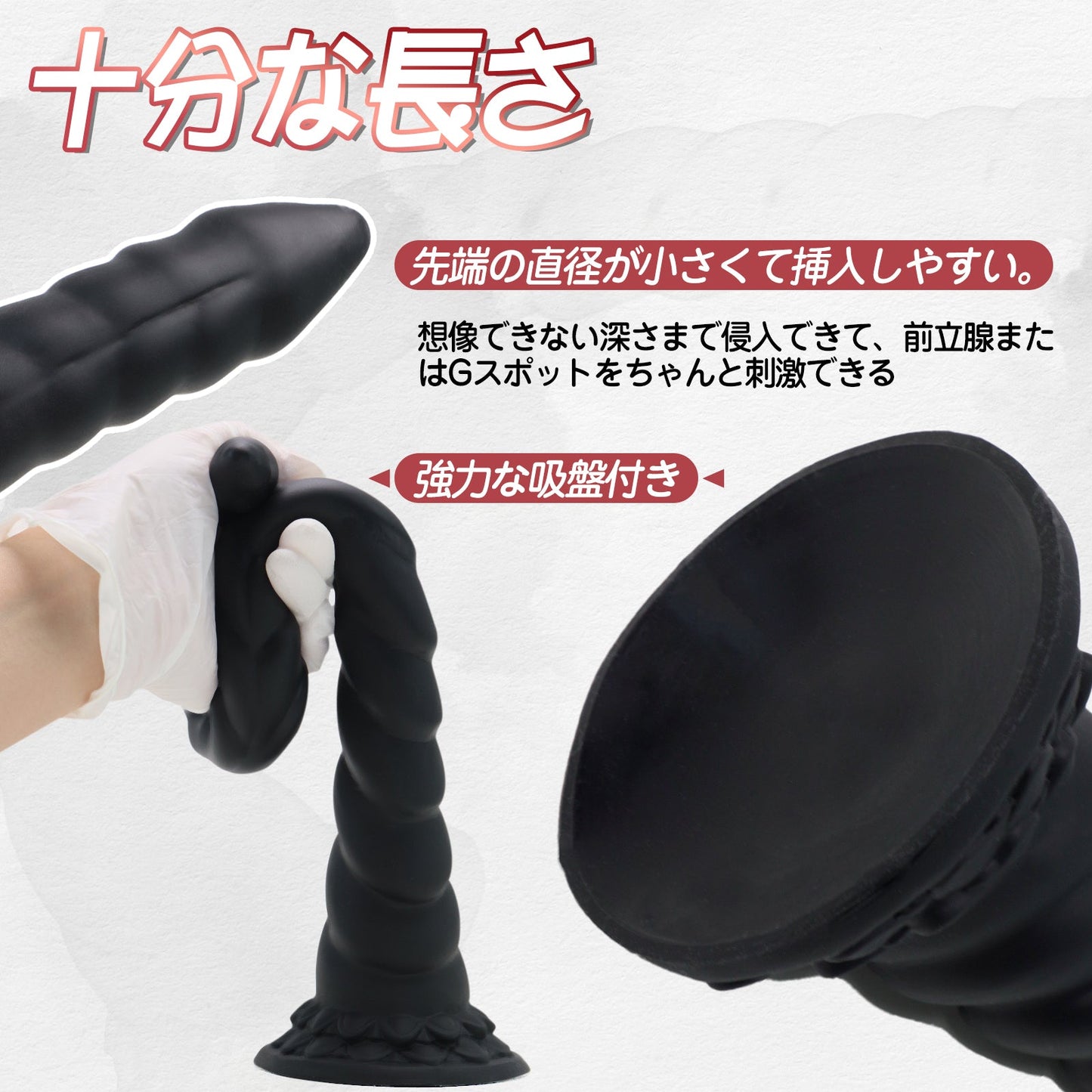 MinYn 牛の角 螺旋模様 アナルプラグ アナル拡張 アナル開発 凹凸あり 吸盤付き 液体シリコン - TaRiss's