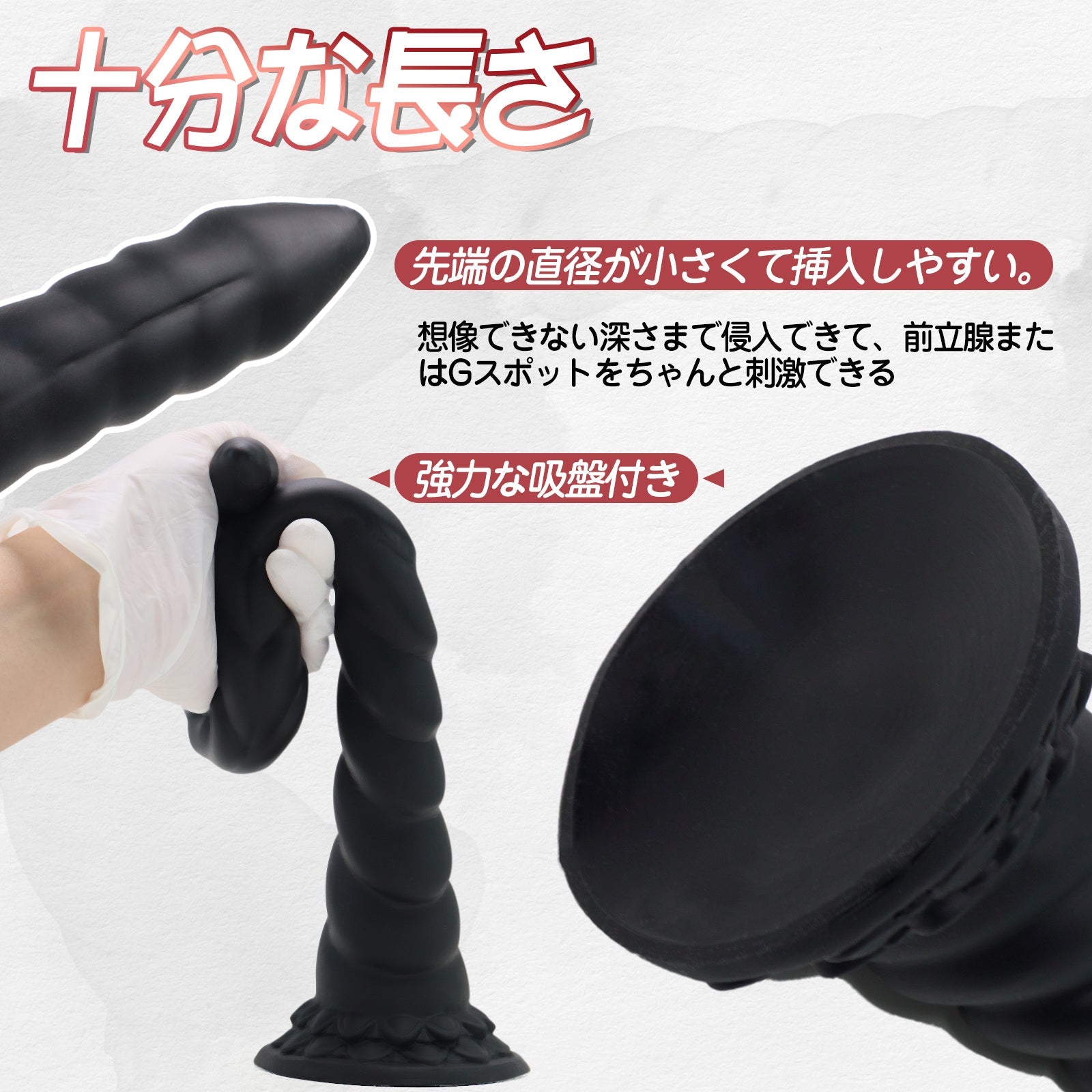 MinYn 牛の角 螺旋模様 アナルプラグ アナル拡張 アナル開発 凹凸あり 吸盤付き 液体シリコン - TaRiss's