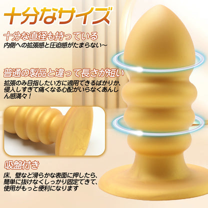 MinYn アナルプラグ 吸盤付き 凹凸あり アナル開発 液体シリコン 三つのサイズ ゴールド色 - TaRiss's