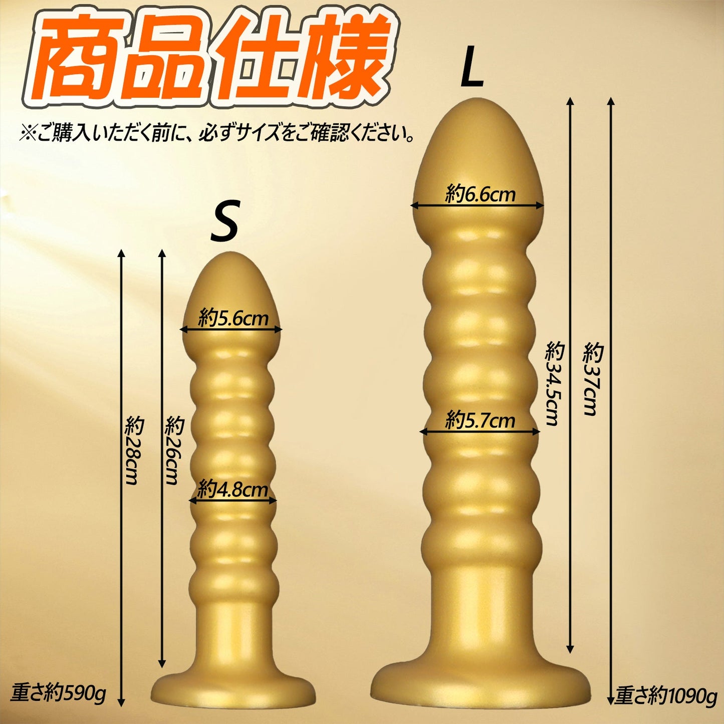 MinYn アナルプラグ ゴールド 凹凸あり 液体シリコン 吸盤付き 二つのサイズ - TaRiss's