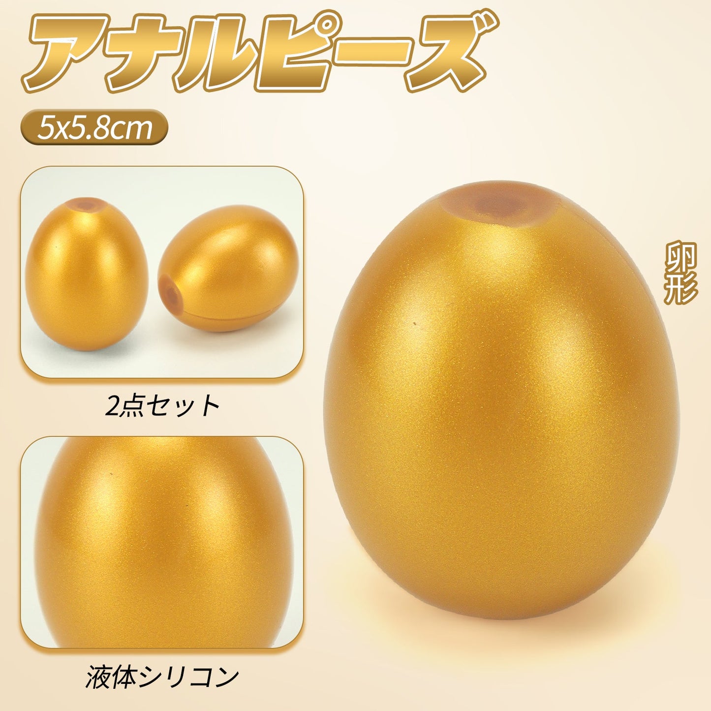 MinYn 2点セット アナルピーズ アナル玉 5x5.8cm 液体シリコン - TaRiss's